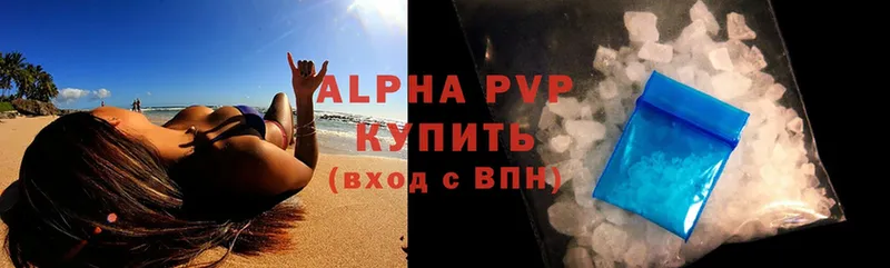 Alpha PVP кристаллы  магазин    Ардон 