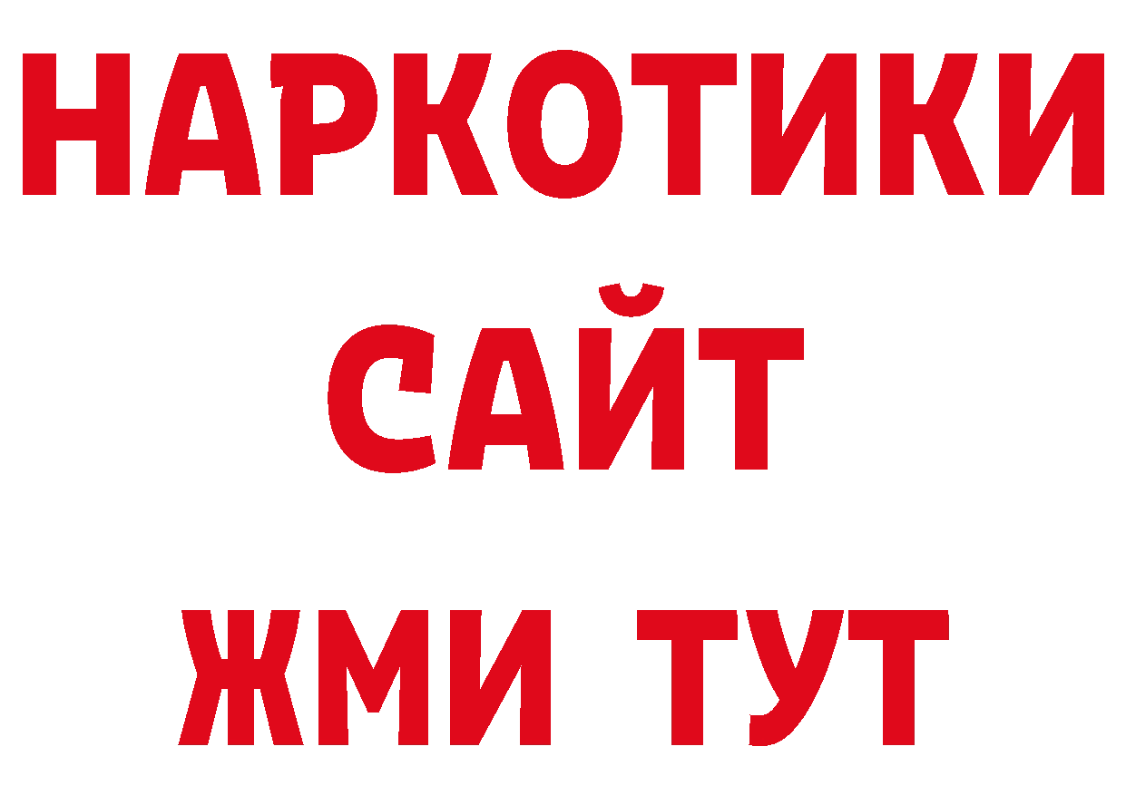 ГАШИШ 40% ТГК как войти сайты даркнета ОМГ ОМГ Ардон